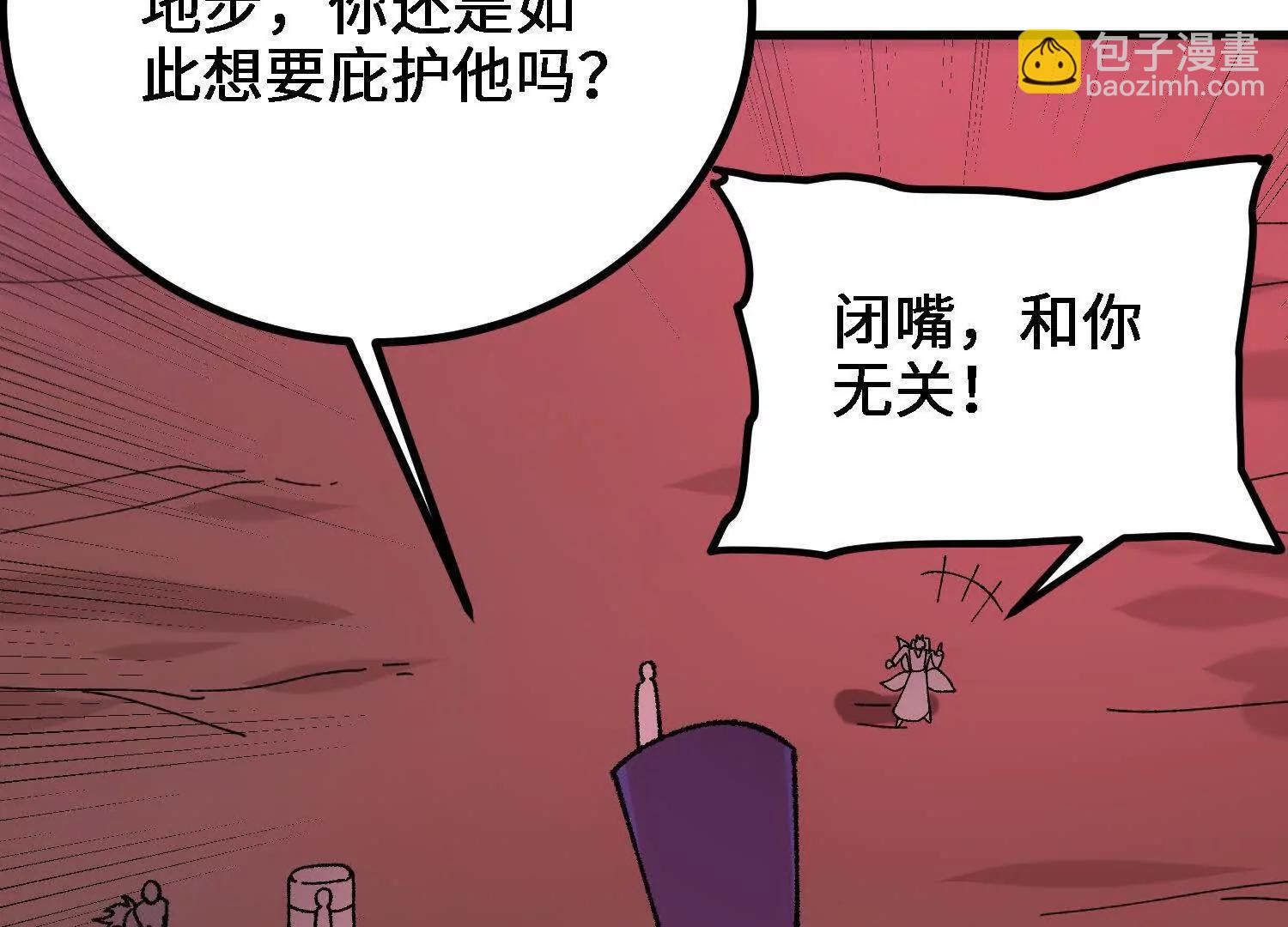 🍘物理修仙两万年 第60话  一起道歉 第15页