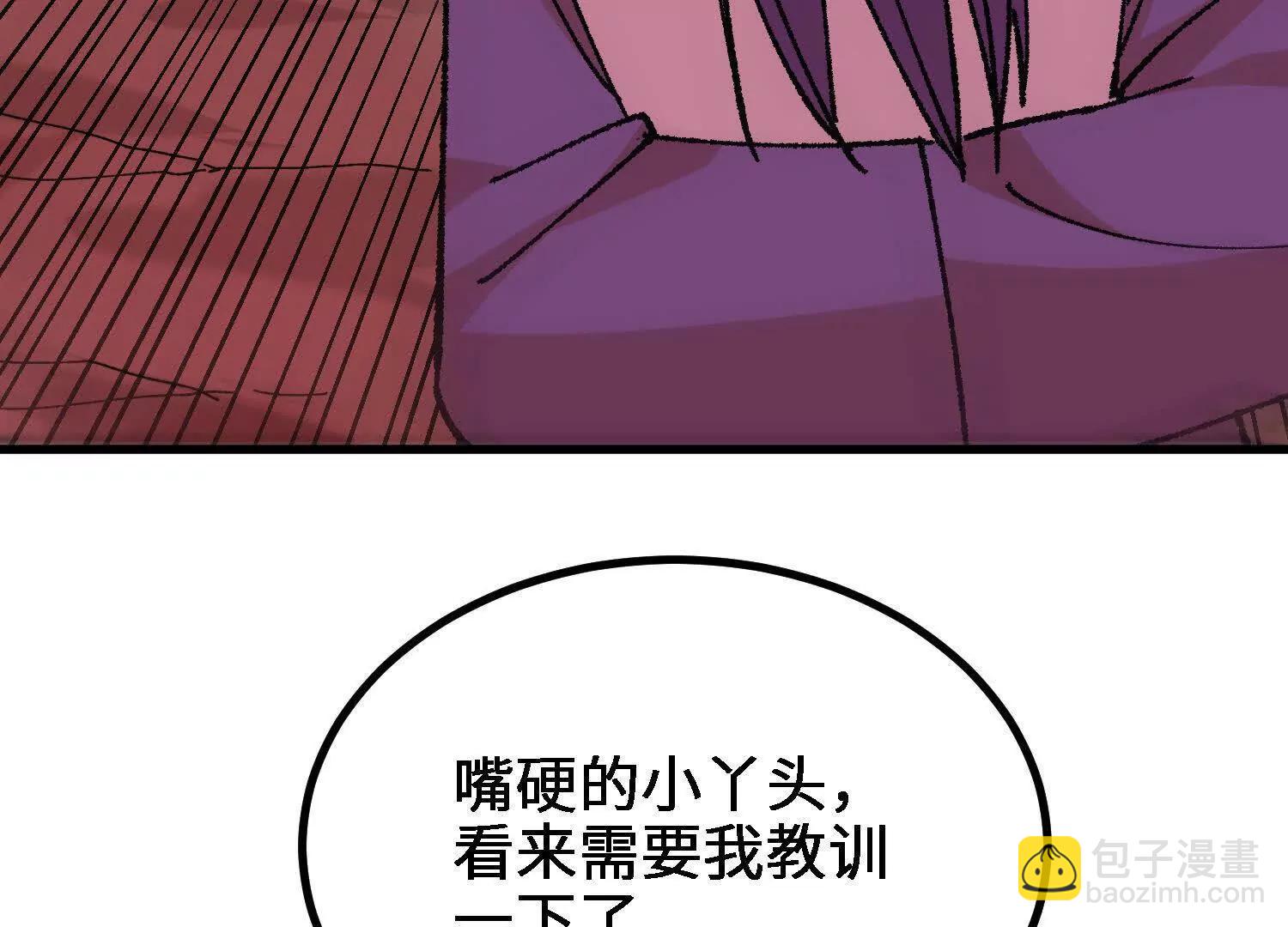 🍘物理修仙两万年 第60话  一起道歉 第17页