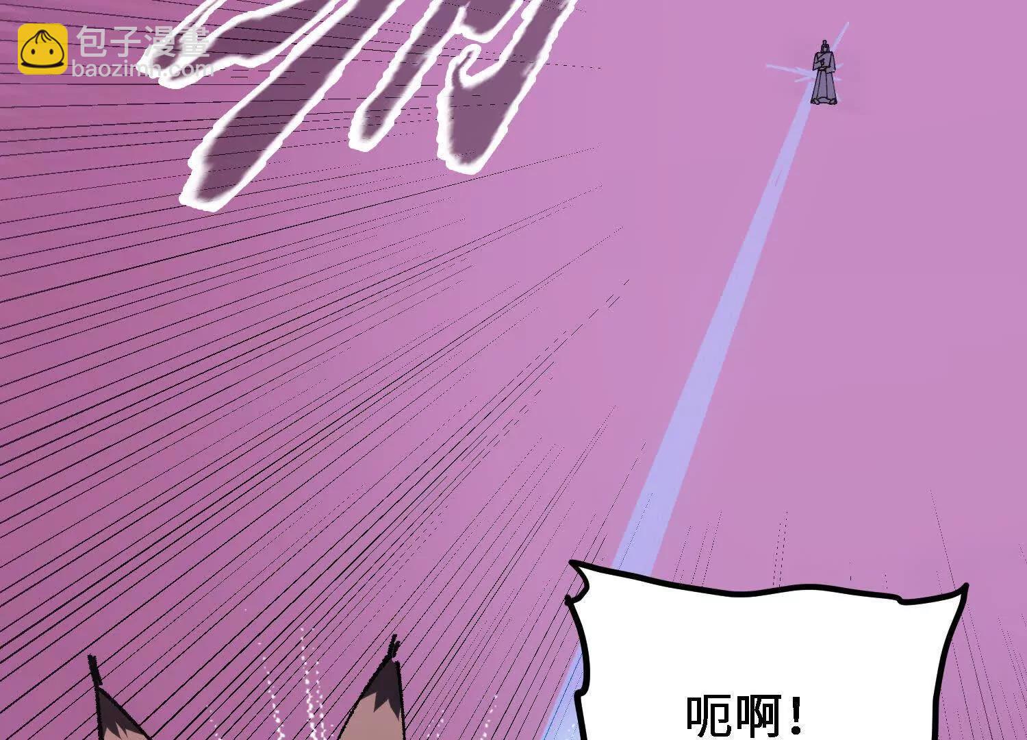 🍘物理修仙两万年 第60话  一起道歉 第21页