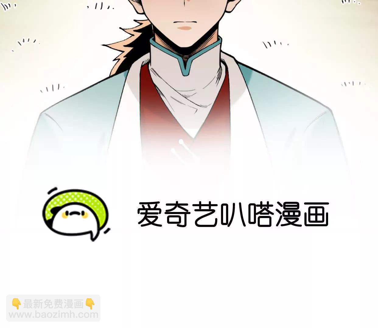 🍘物理修仙两万年 第60话  一起道歉 第3页