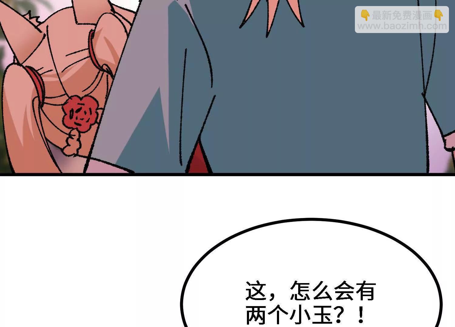 🍘物理修仙两万年 第60话  一起道歉 第32页