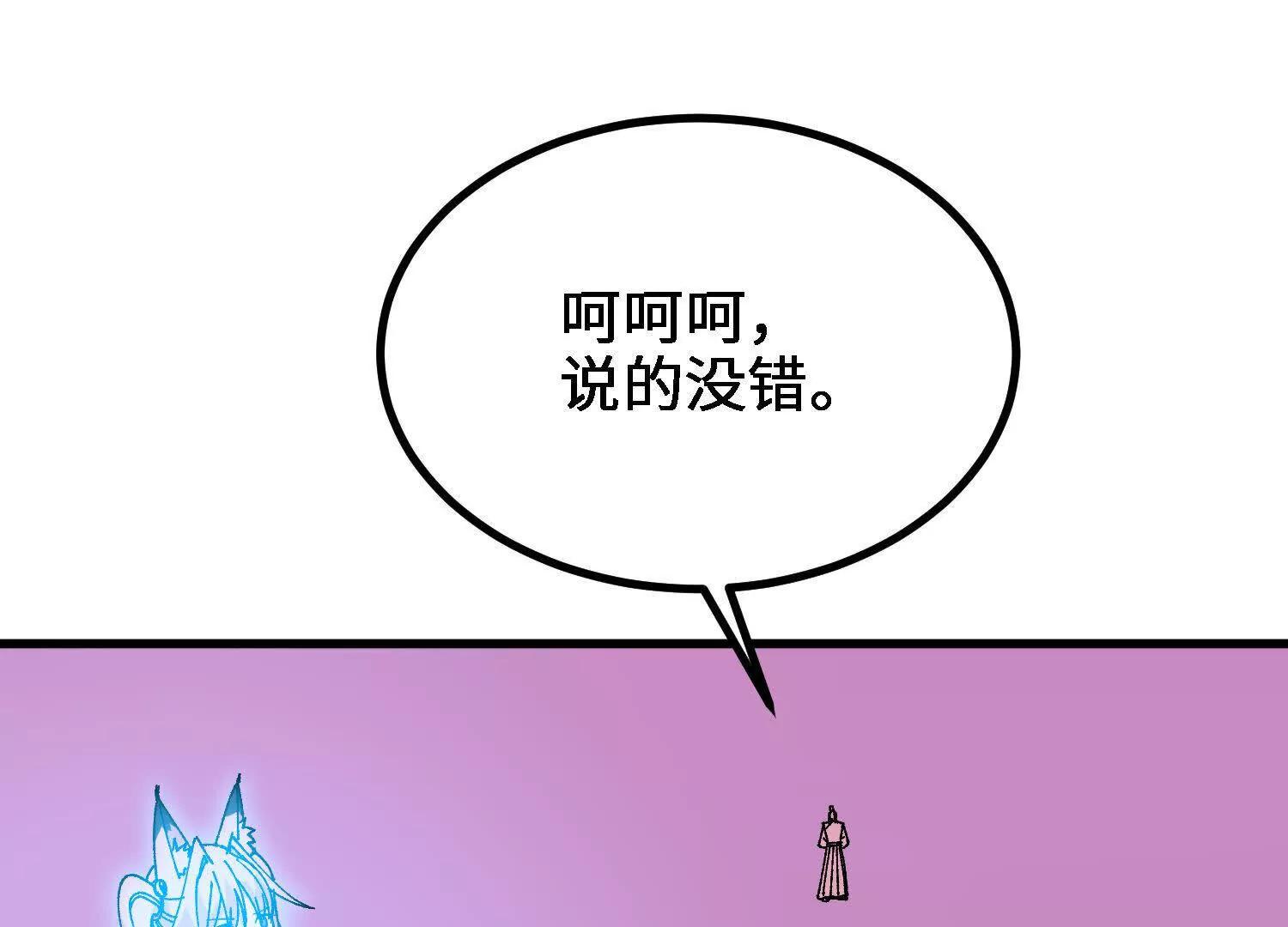 🍘物理修仙两万年 第60话  一起道歉 第37页