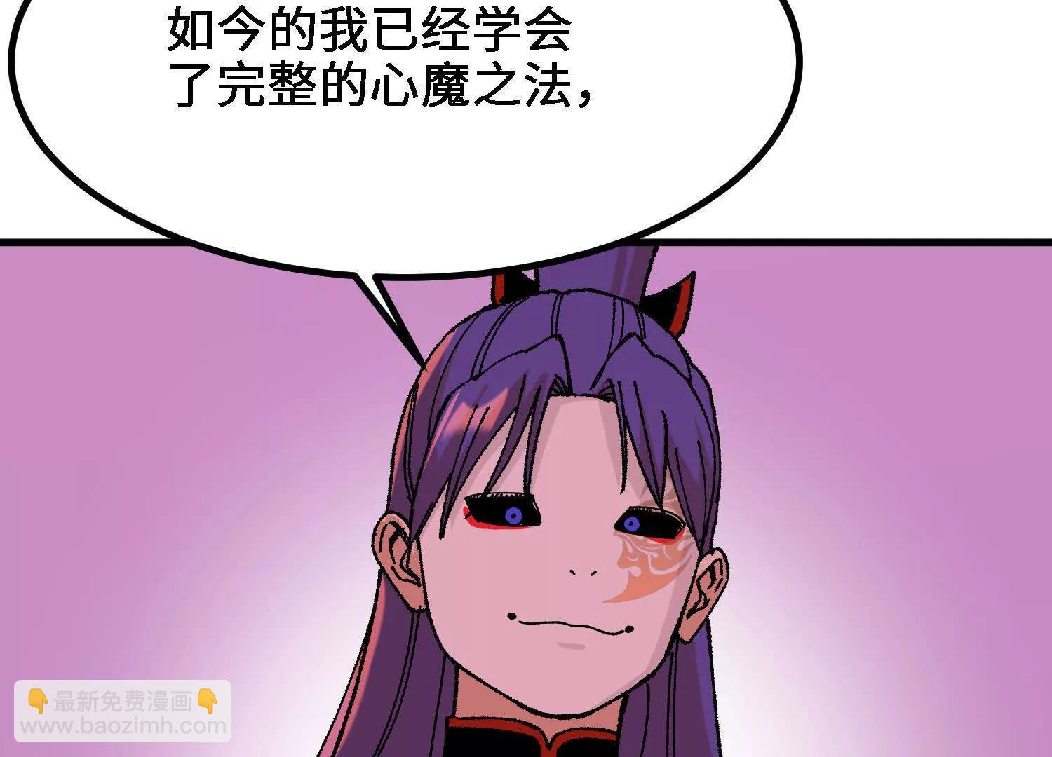 🍘物理修仙两万年 第60话  一起道歉 第40页