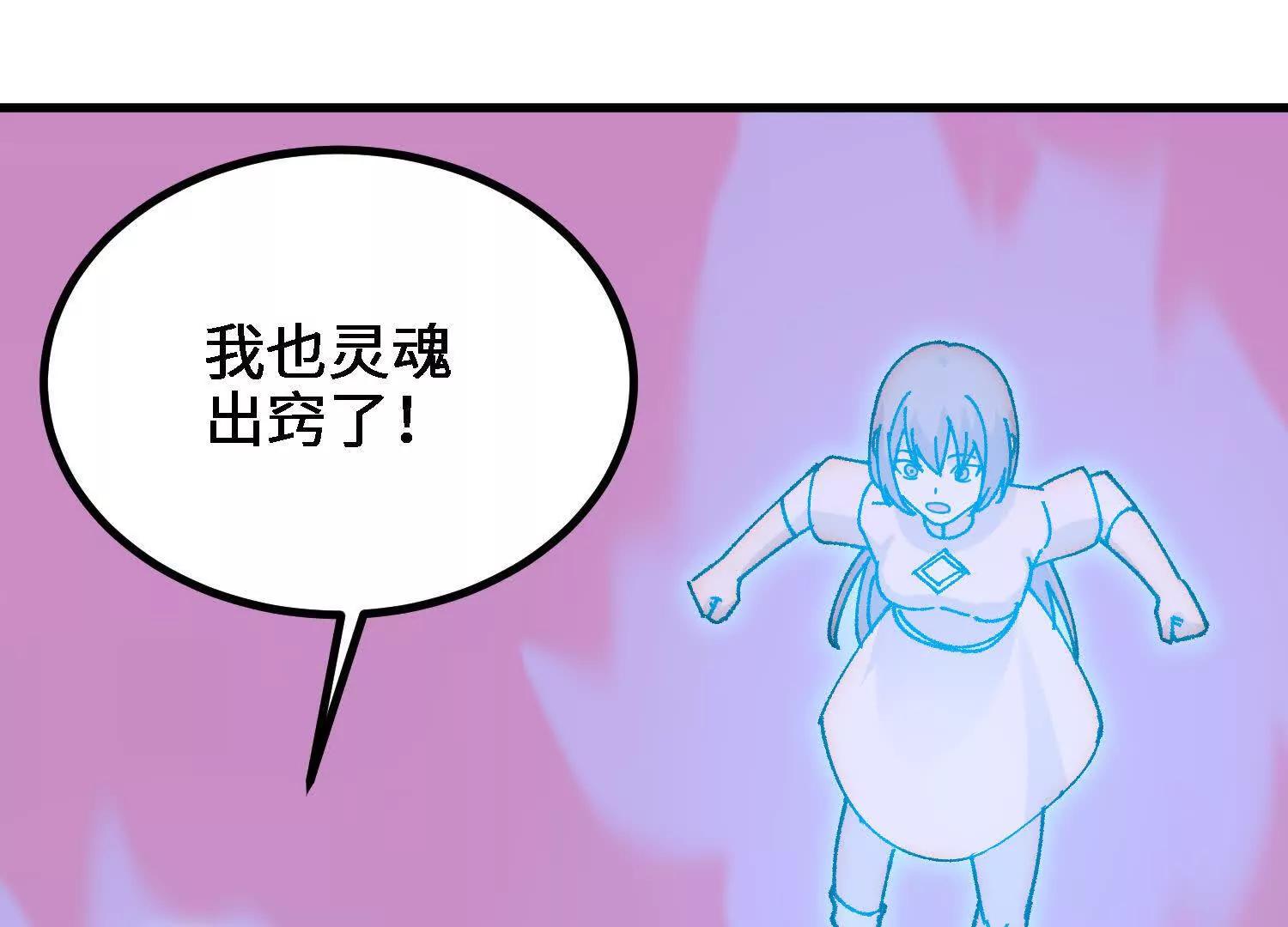 🍘物理修仙两万年 第60话  一起道歉 第49页