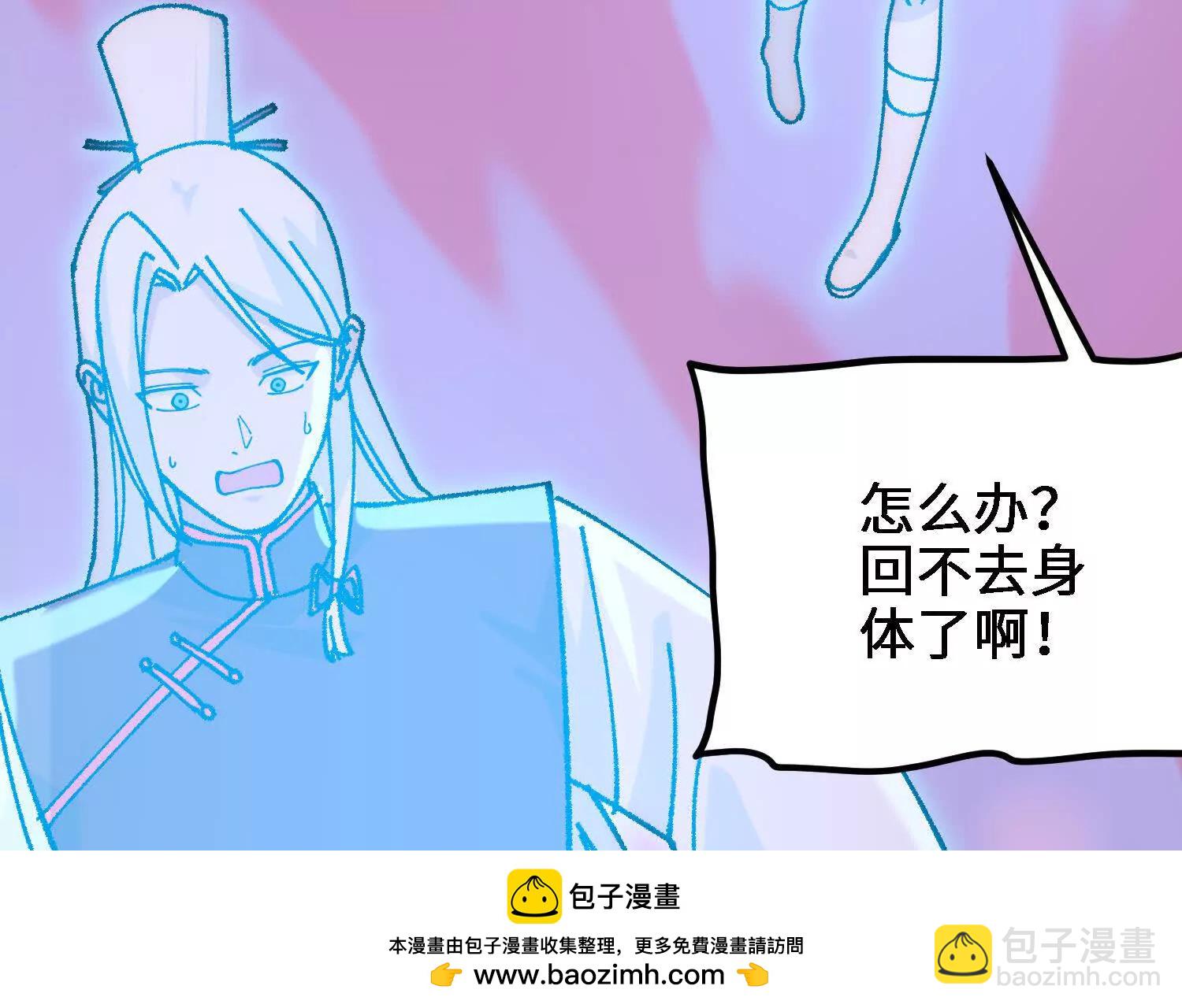 🍘物理修仙两万年 第60话  一起道歉 第50页