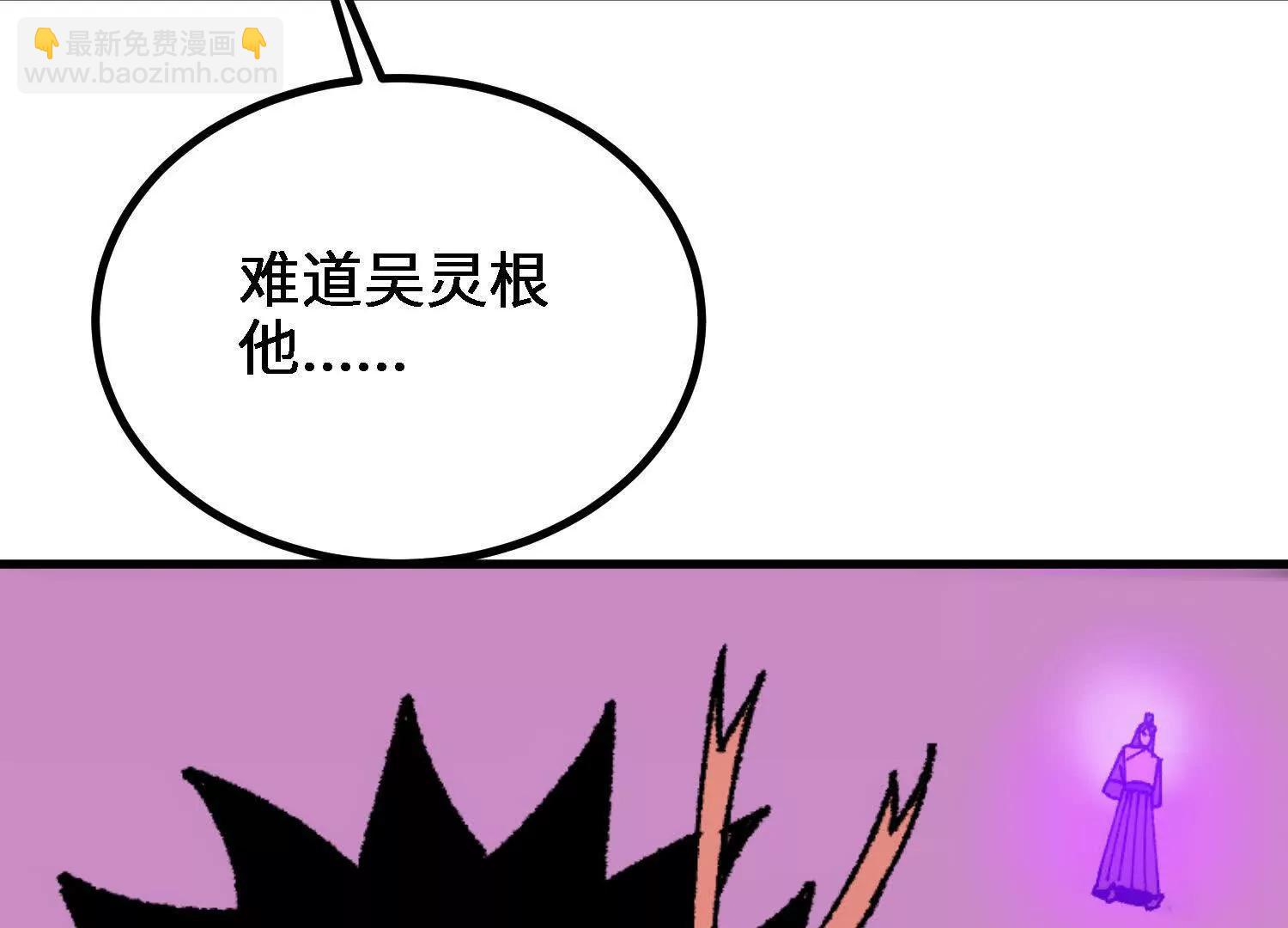 🍘物理修仙两万年 第60话  一起道歉 第8页