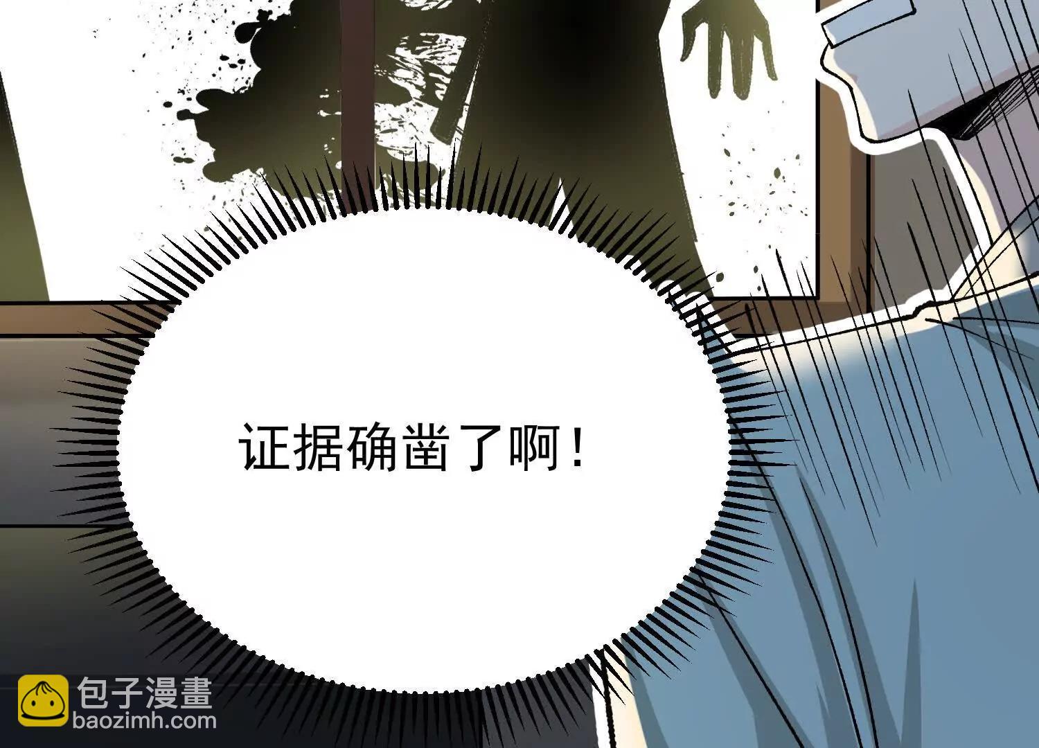 🍘物理修仙两万年 第7话  误会中的误会 第11页