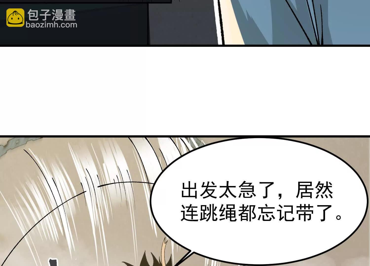 🍘物理修仙两万年 第7话  误会中的误会 第12页