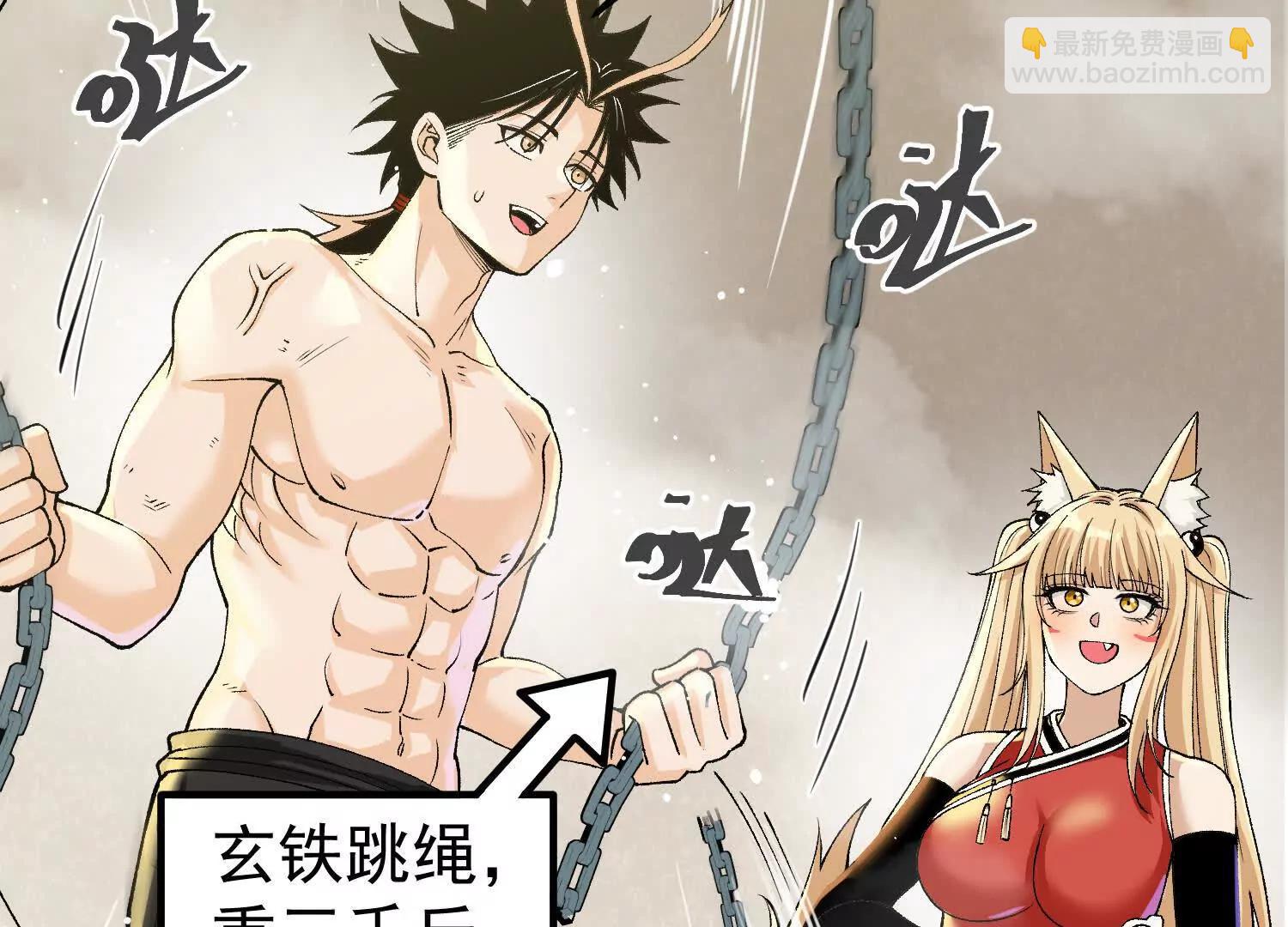 🍘物理修仙两万年 第7话  误会中的误会 第13页