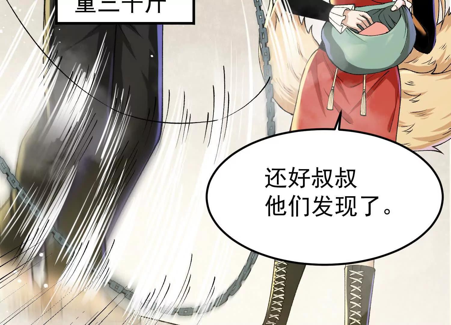 🍘物理修仙两万年 第7话  误会中的误会 第14页