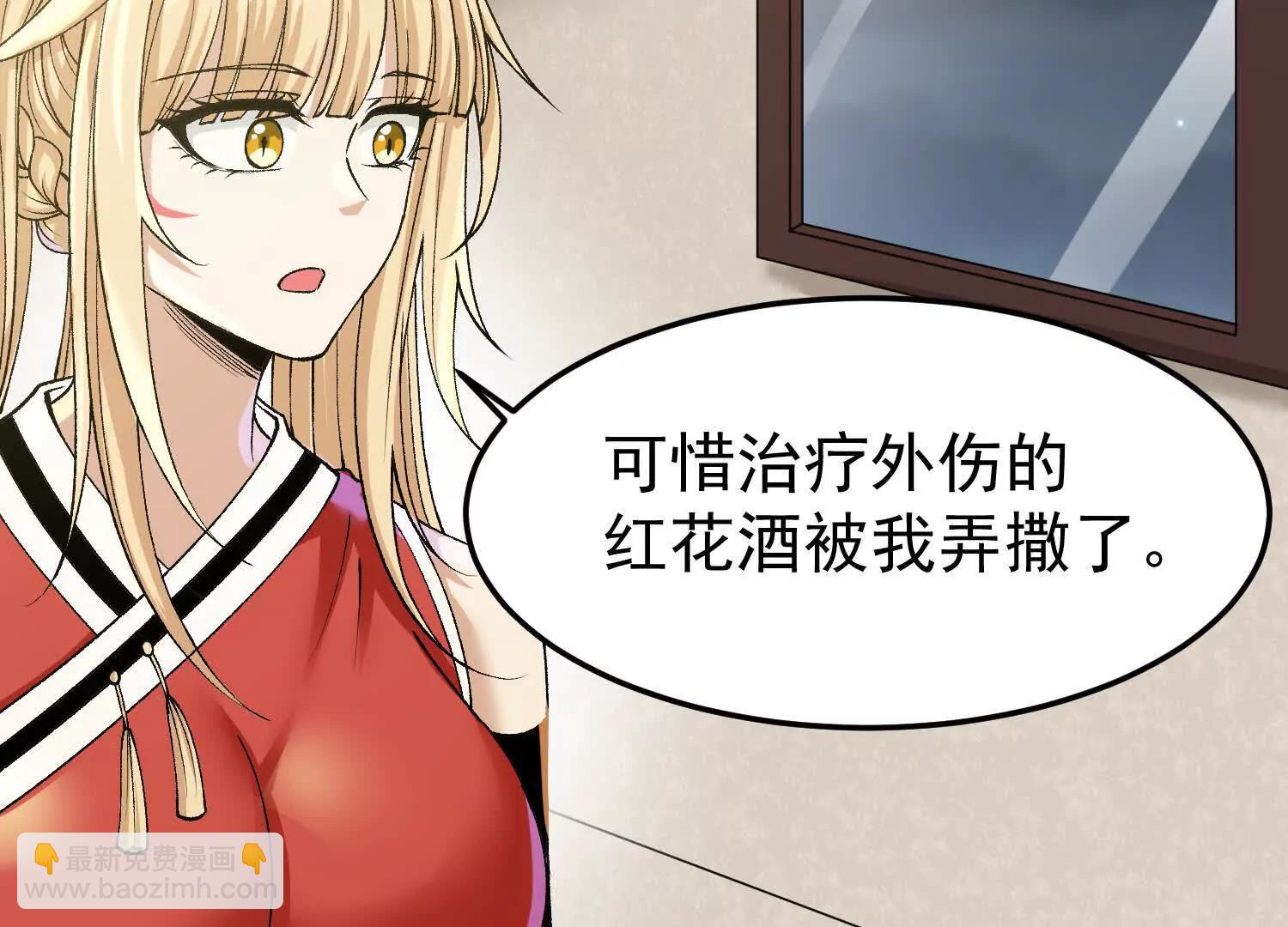🍘物理修仙两万年 第7话  误会中的误会 第16页