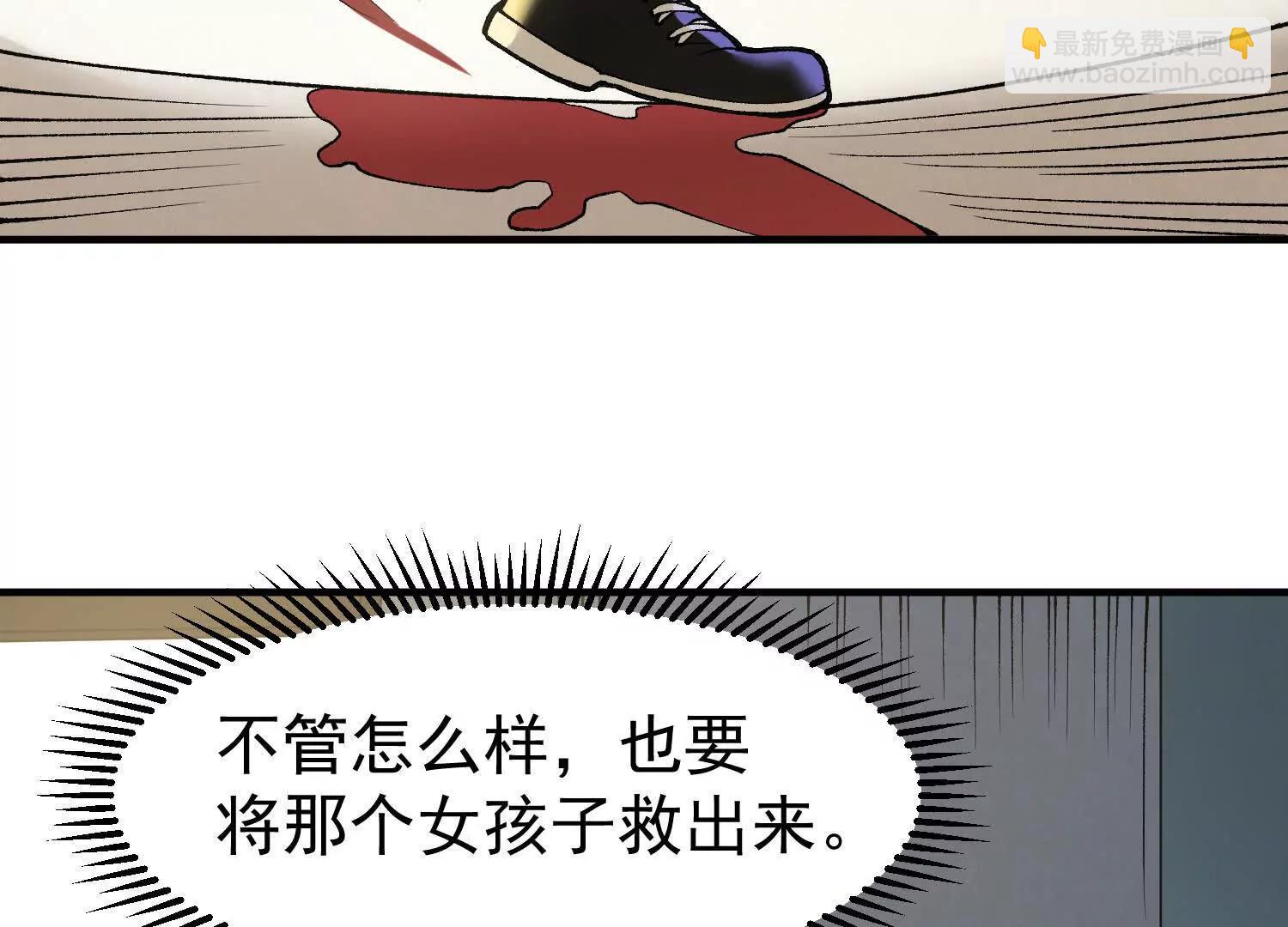 🍘物理修仙两万年 第7话  误会中的误会 第21页