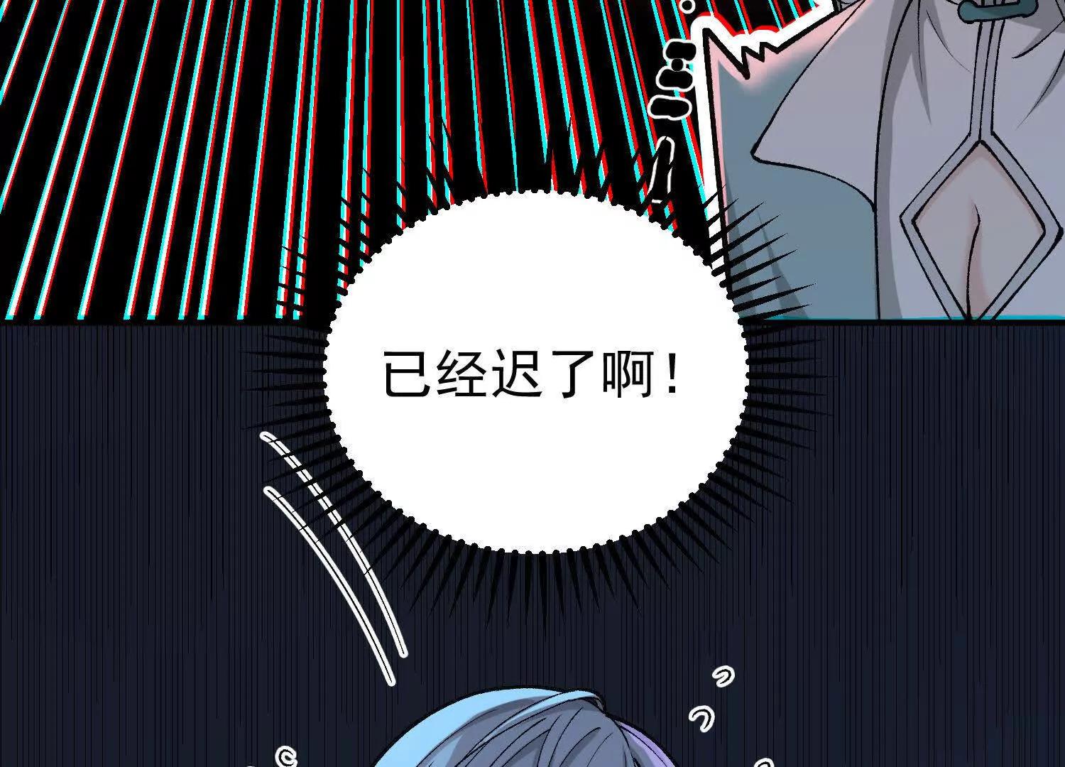 🍘物理修仙两万年 第7话  误会中的误会 第27页