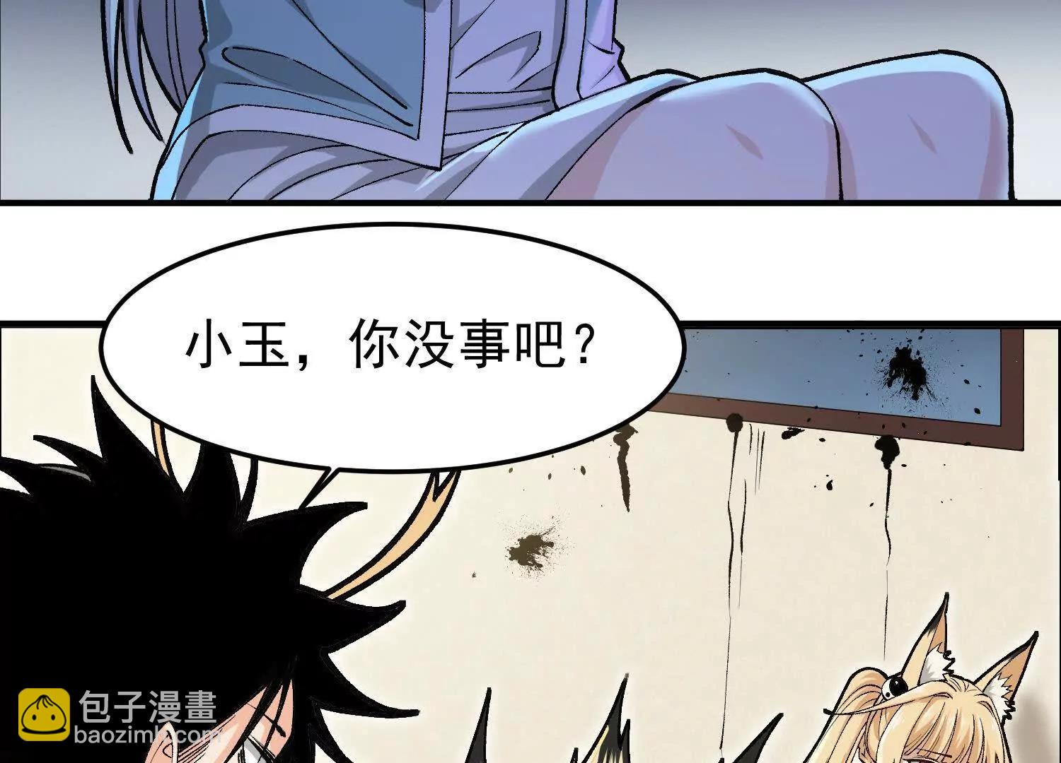 🍘物理修仙两万年 第7话  误会中的误会 第29页