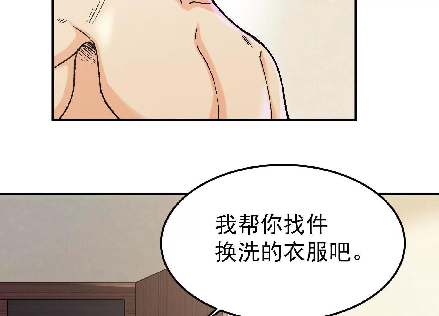 🍘物理修仙两万年 第7话  误会中的误会 第36页