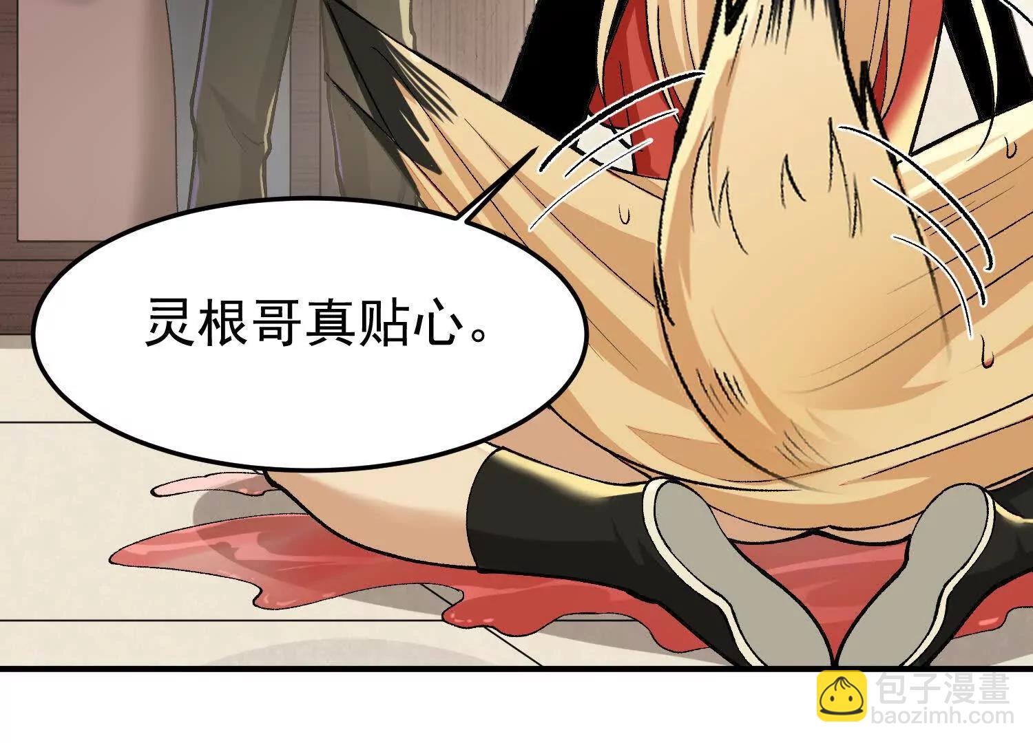 🍘物理修仙两万年 第7话  误会中的误会 第38页