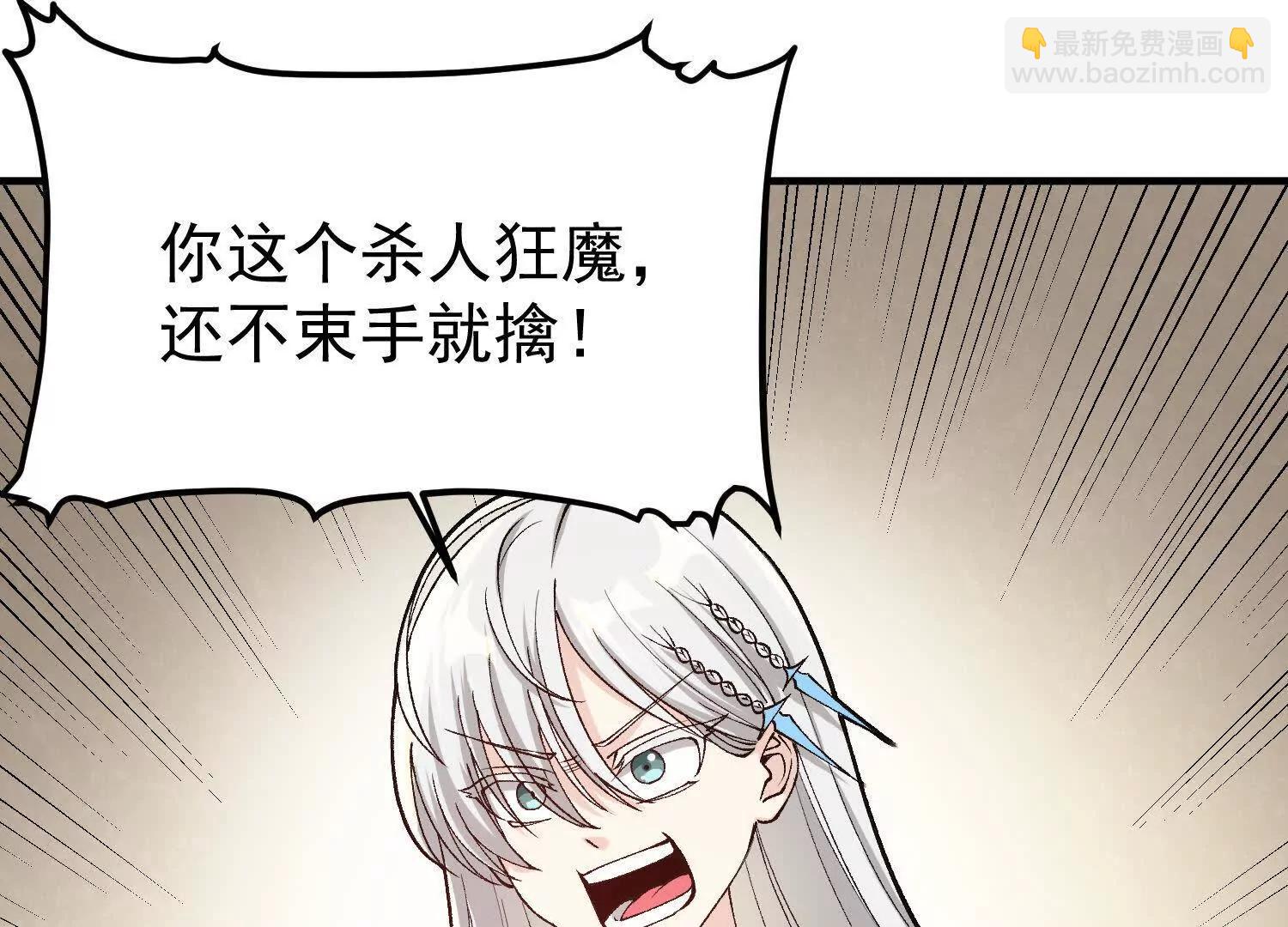 🍘物理修仙两万年 第7话  误会中的误会 第41页