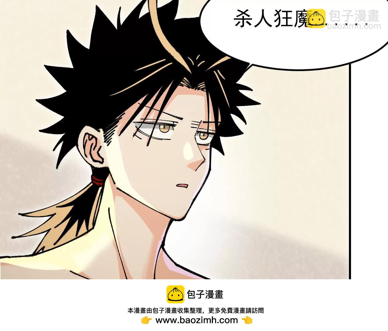 🍘物理修仙两万年 第7话  误会中的误会 第50页