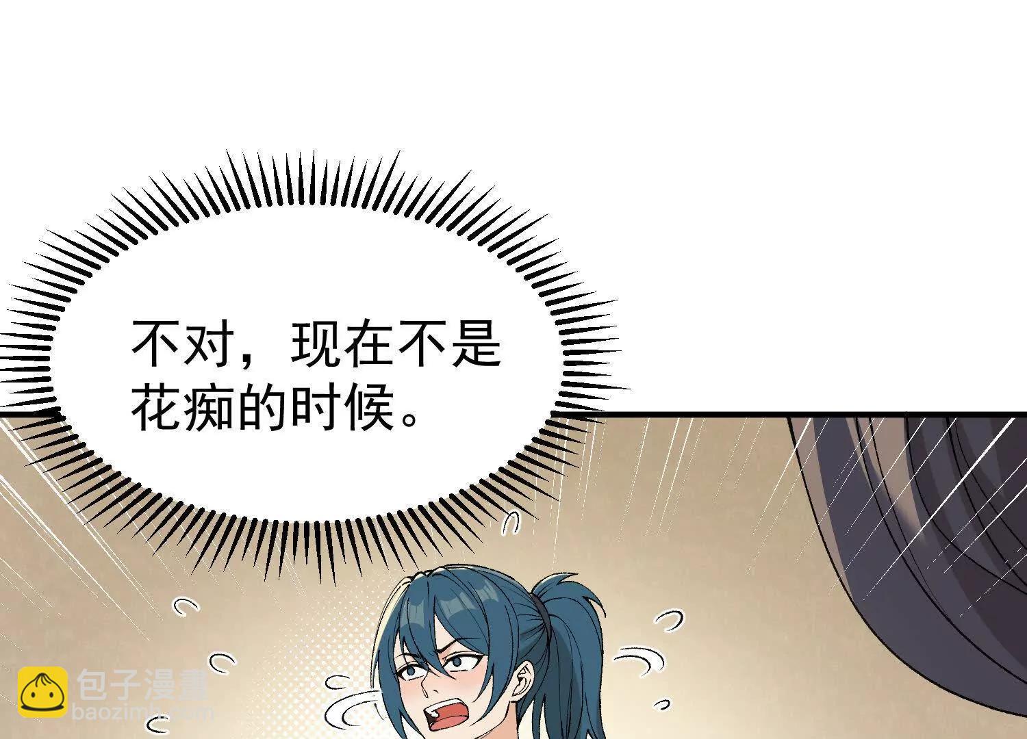 🍘物理修仙两万年 第9话  第三轮测试开始 第11页