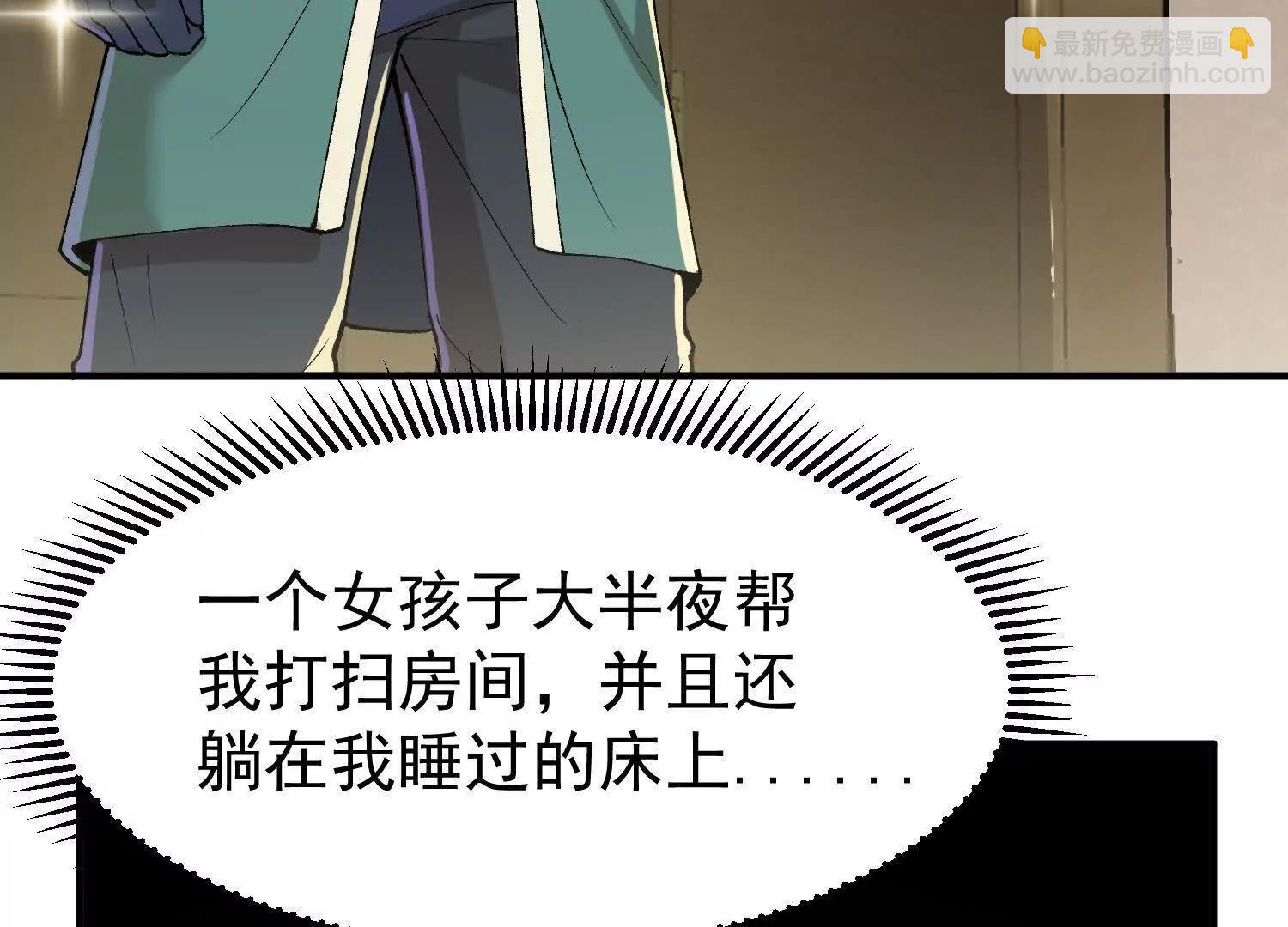 🍘物理修仙两万年 第9话  第三轮测试开始 第15页