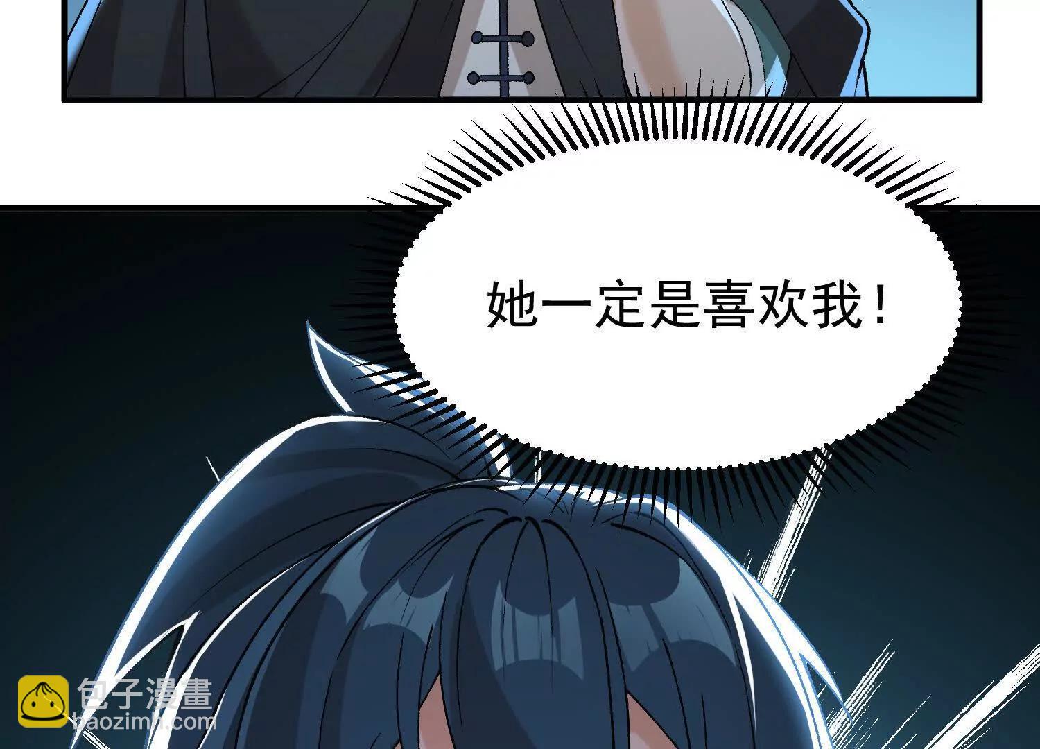 🍘物理修仙两万年 第9话  第三轮测试开始 第17页
