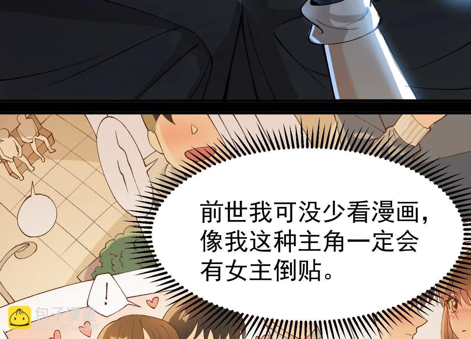 🍘物理修仙两万年 第9话  第三轮测试开始 第19页