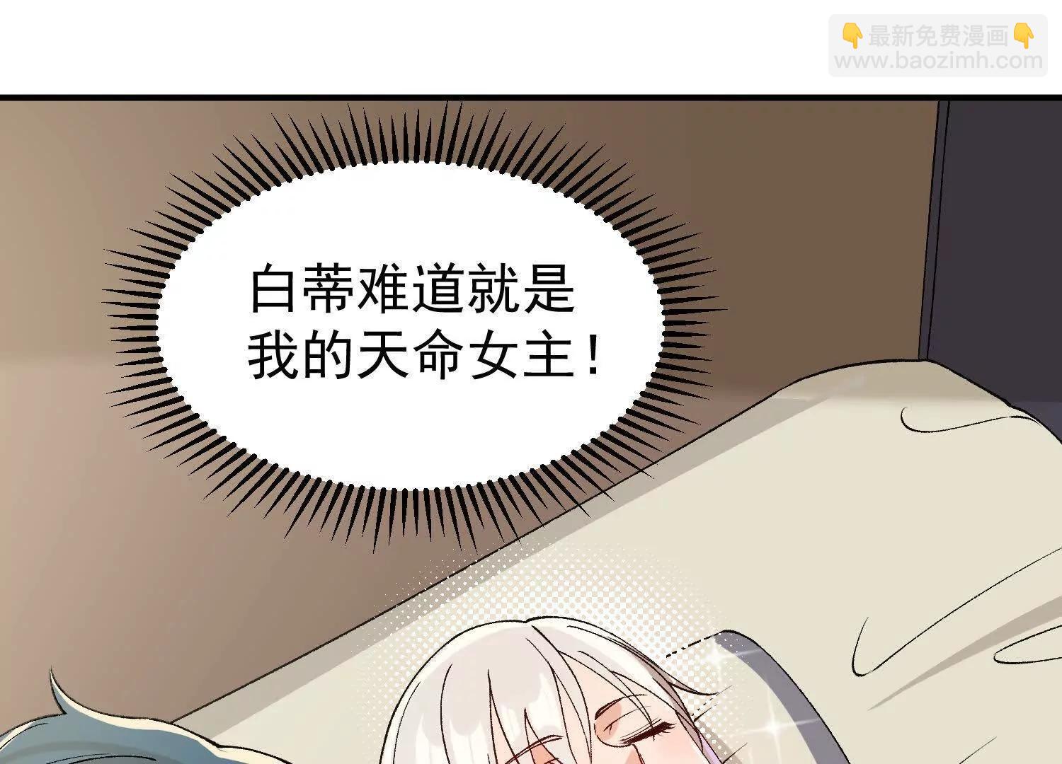 🍘物理修仙两万年 第9话  第三轮测试开始 第22页