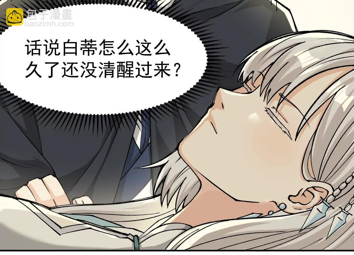 🍘物理修仙两万年 第9话  第三轮测试开始 第26页