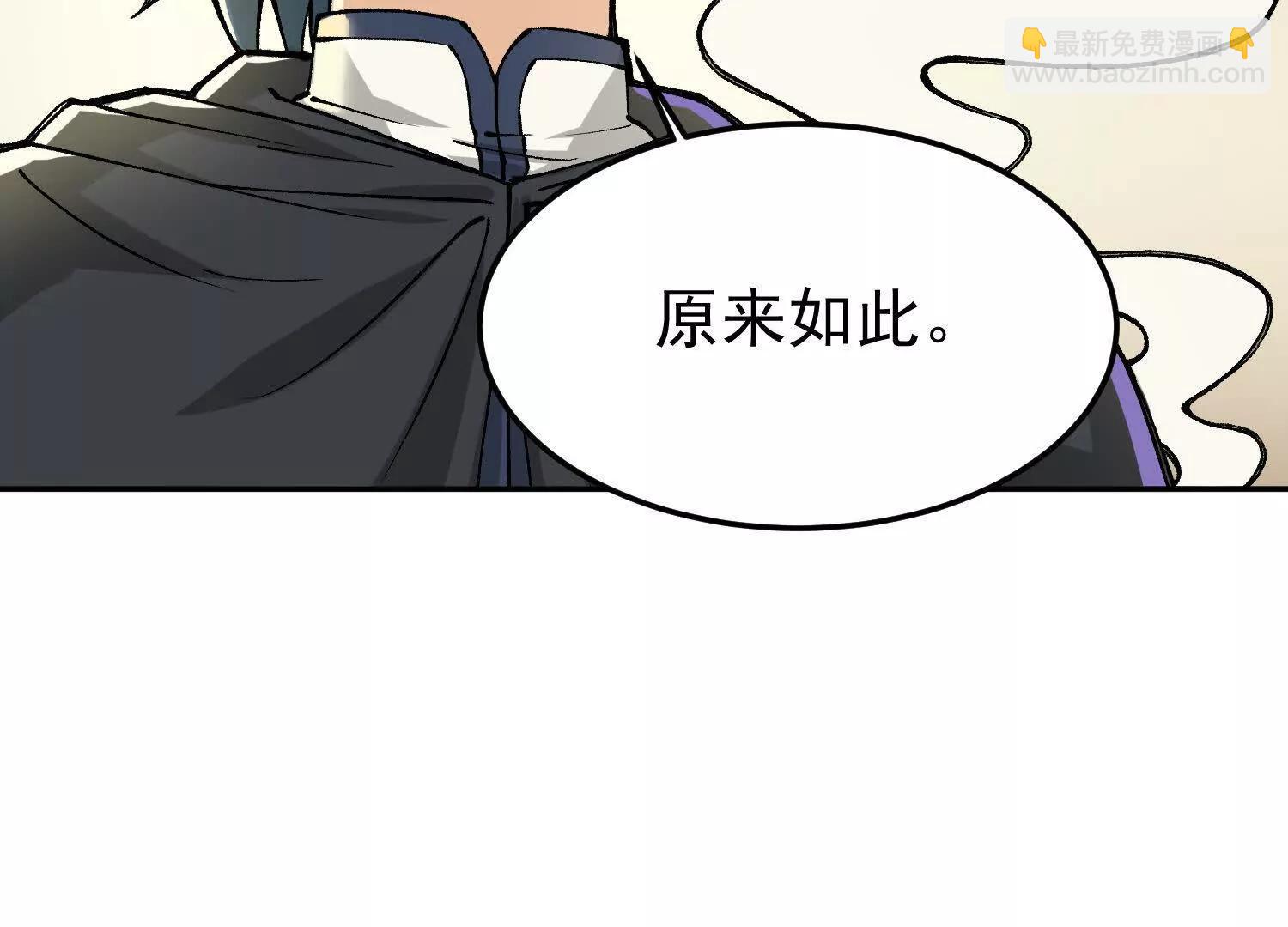 🍘物理修仙两万年 第9话  第三轮测试开始 第29页