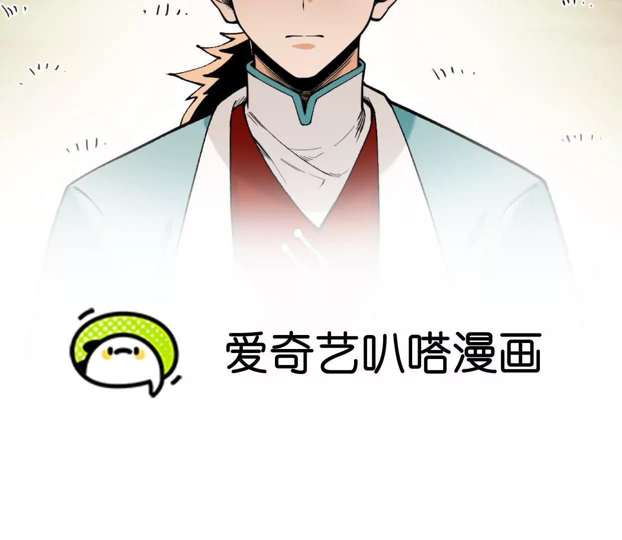 🍘物理修仙两万年 第9话  第三轮测试开始 第3页