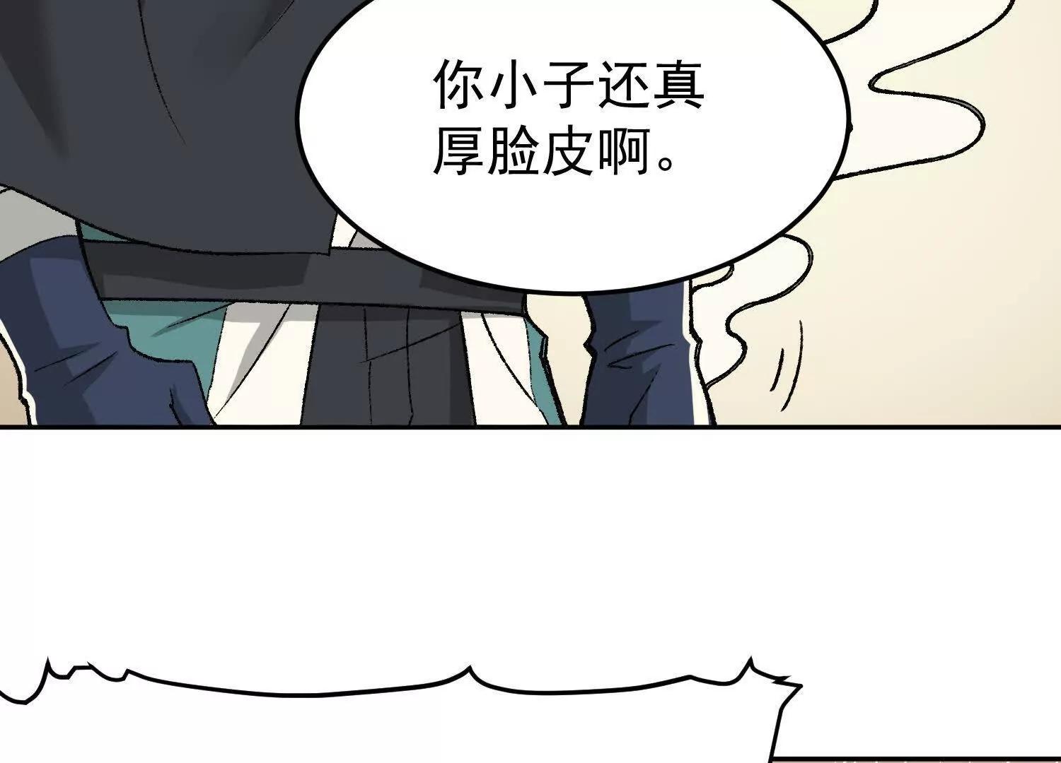 🍘物理修仙两万年 第9话  第三轮测试开始 第32页