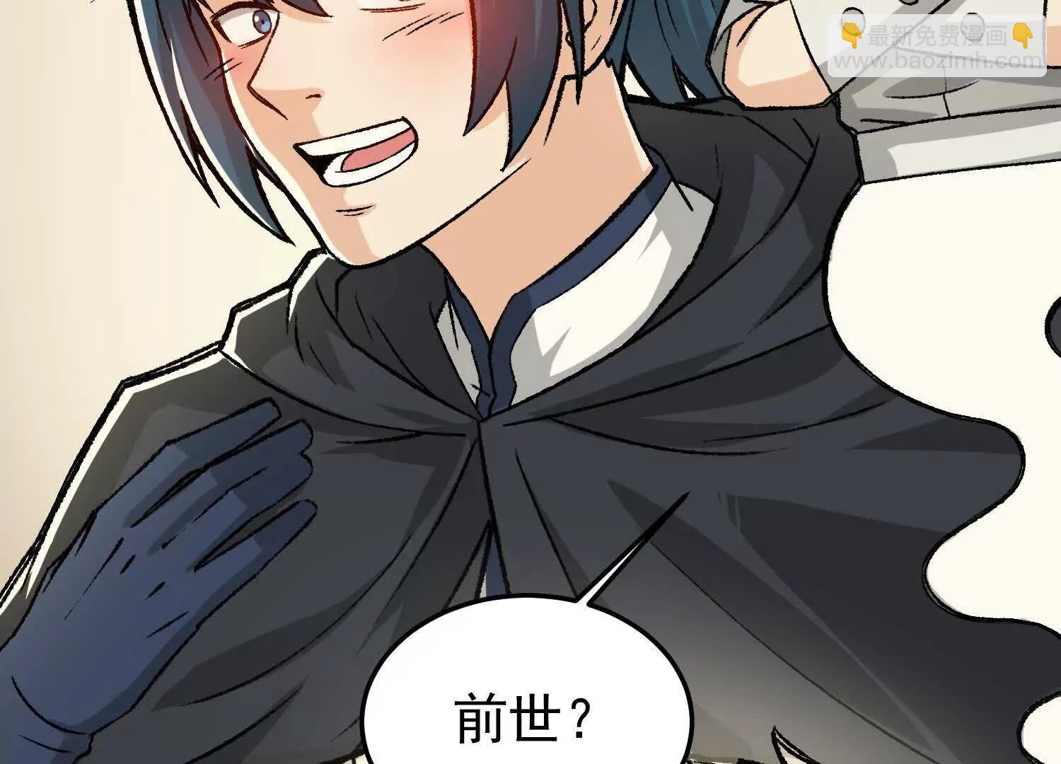 🍘物理修仙两万年 第9话  第三轮测试开始 第34页
