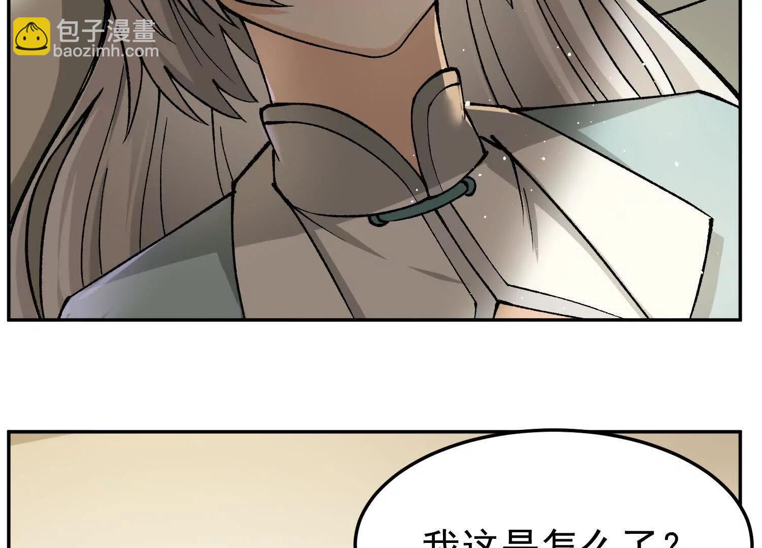 🍘物理修仙两万年 第9话  第三轮测试开始 第40页