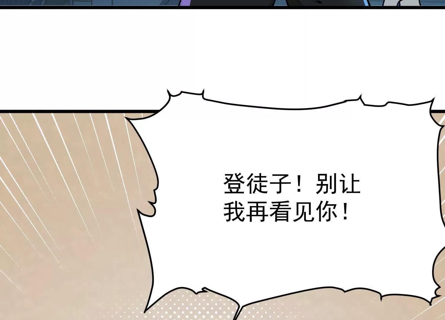 🍘物理修仙两万年 第9话  第三轮测试开始 第48页