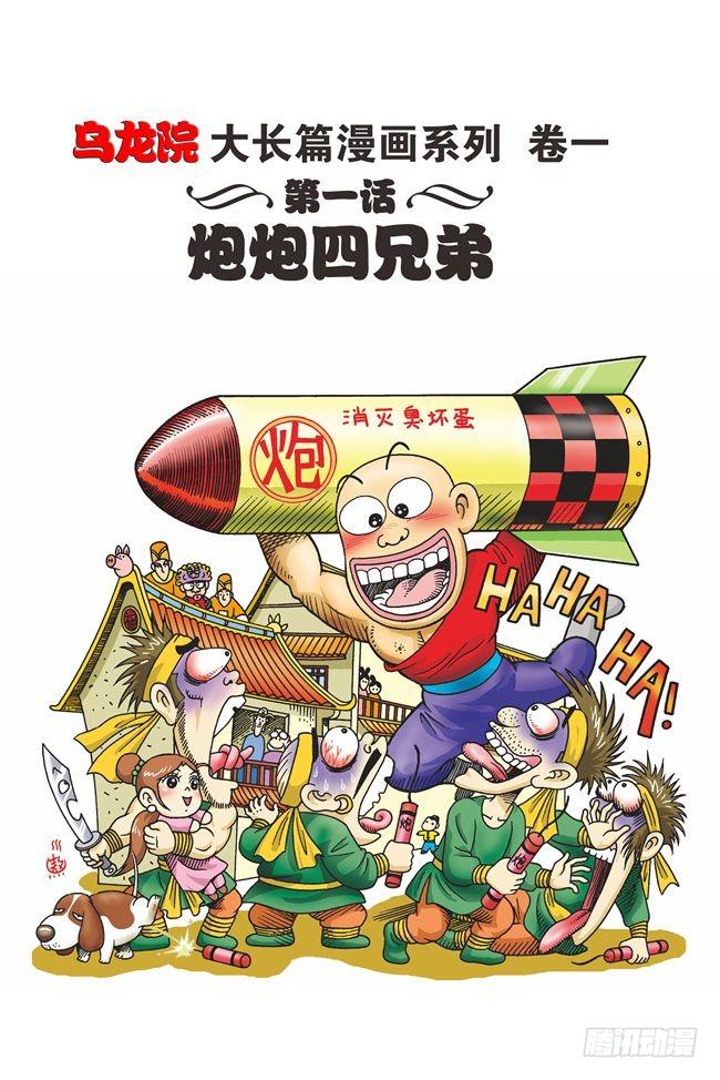 第1话-第1话
