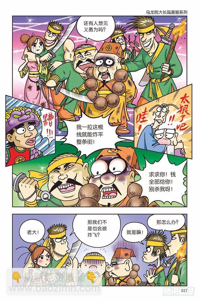 第1话-第1话