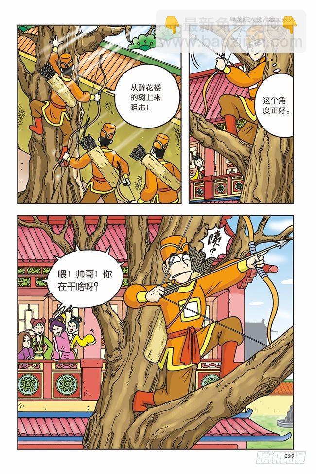 第1话-第1话