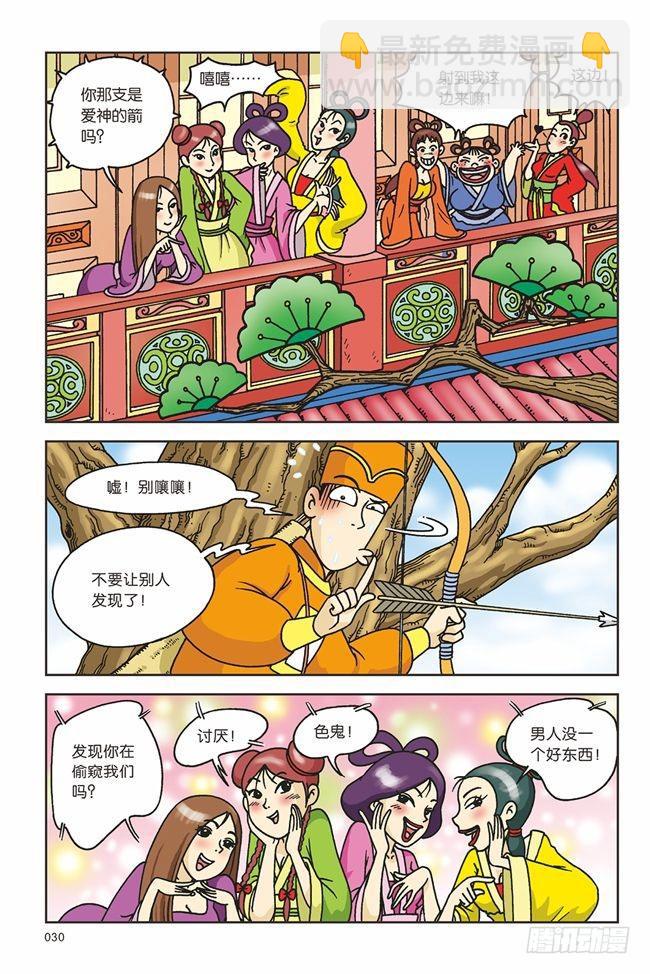第1话-第1话