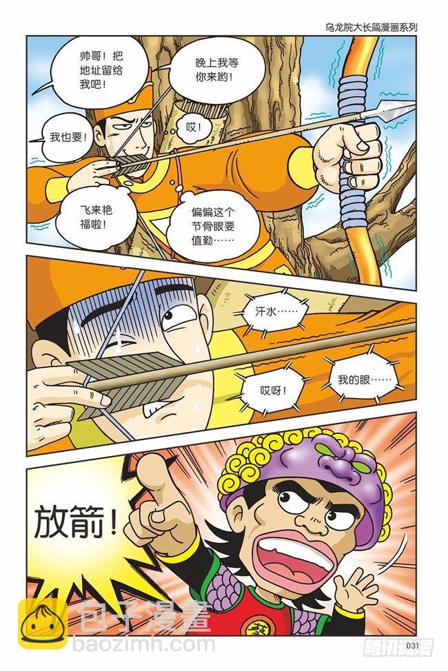 第1话-第1话