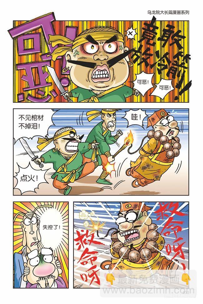 第1话-第1话