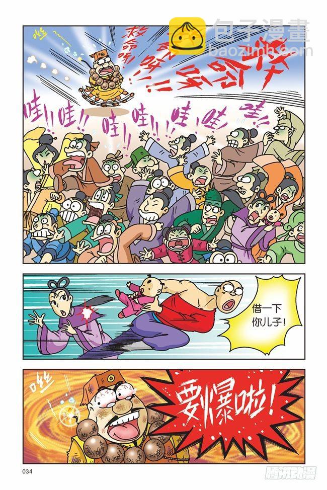 第1话-第1话
