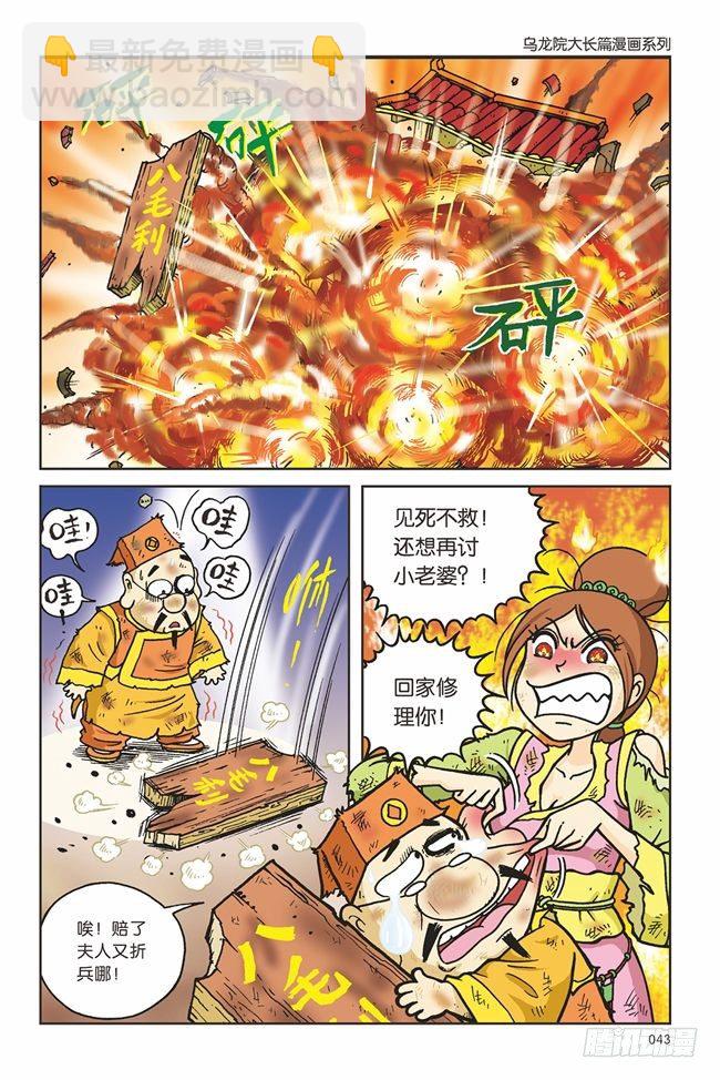 第1话-第1话