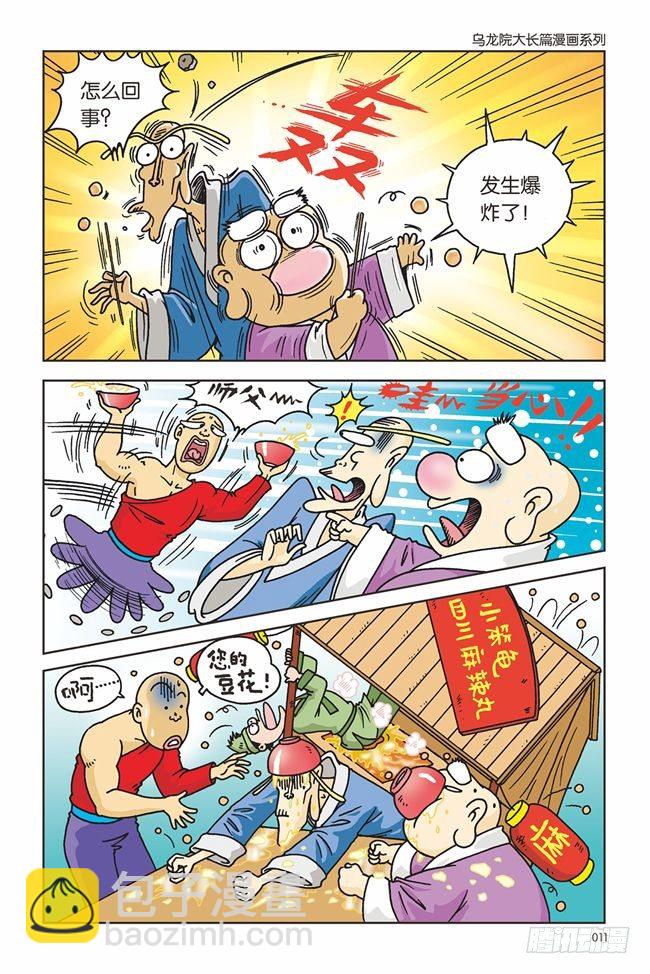 第1话-第1话