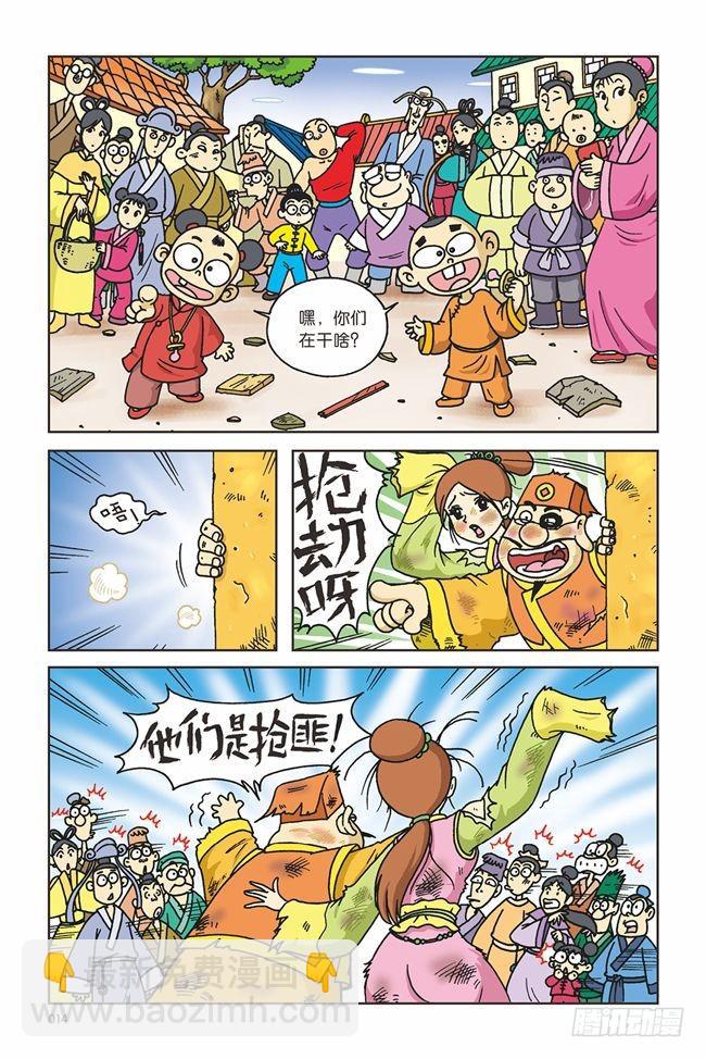 第1话-第1话