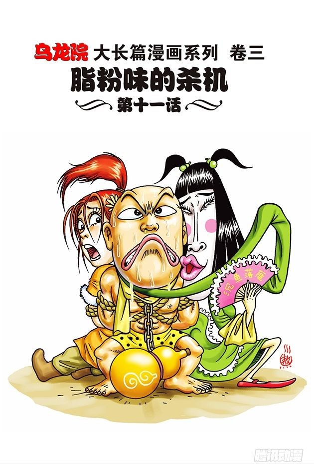 第11话-第11话