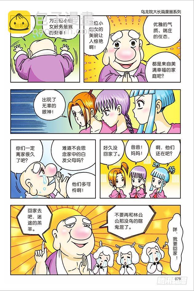 第11话-第11话