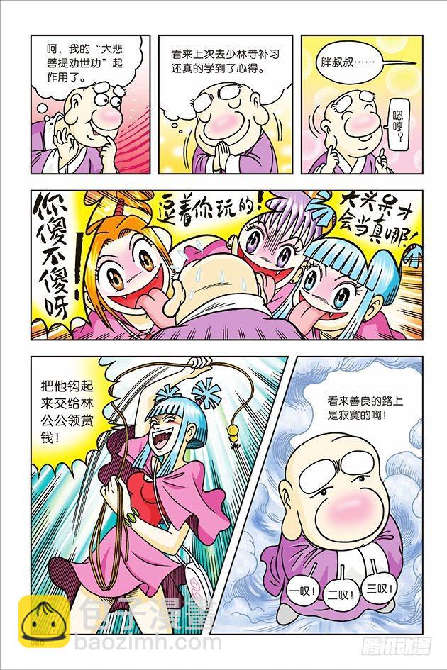 第11话-第11话