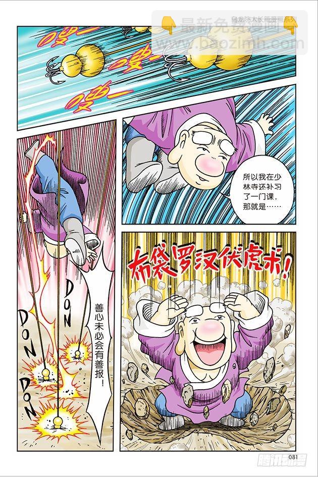 第11话-第11话