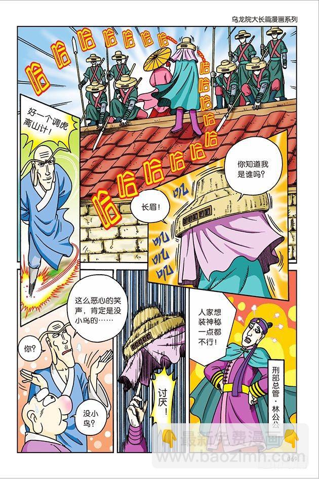 第11话-第11话