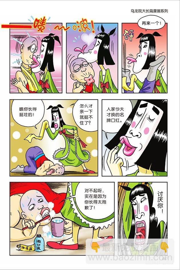 第11话-第11话